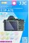 JJC GSP A7S / A7R / A7 Optical Glass Protector