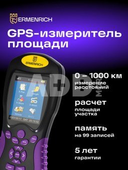 Ermenrich Reel BD30 GPS žemės matuoklis