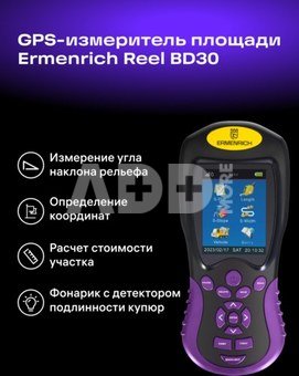 Ermenrich Reel BD30 GPS žemės matuoklis