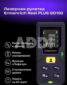Ermenrich Reel PLUS GD100 lazerinis matuoklis
