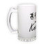 Frosted glass beer mug (500 ml)