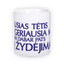 Standard white mug (300 ml)
