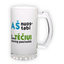 Frosted glass beer mug (500 ml)