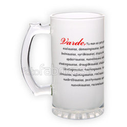 Matinio stiklo bokalas (500 ml)